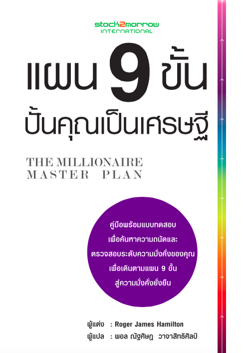  photo Cover Book The MMP_zpsig9lfgjw.png
