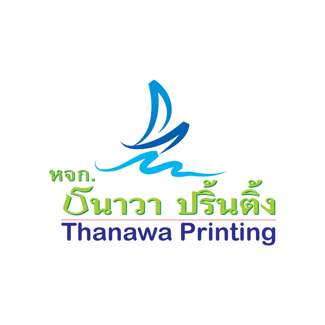 หจก.ธนาวา-ปริ้นติ้ง