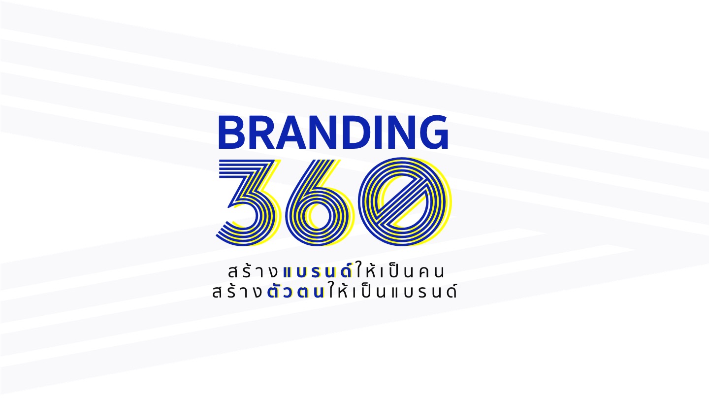 BRANDING 360 Mastermind