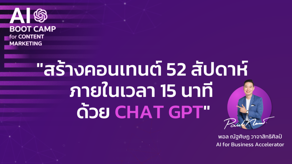 ContentGPT